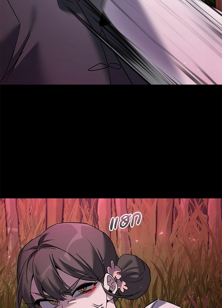 คืนแห่งโทแกบี - หน้า 140