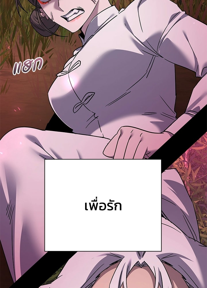 คืนแห่งโทแกบี - หน้า 141