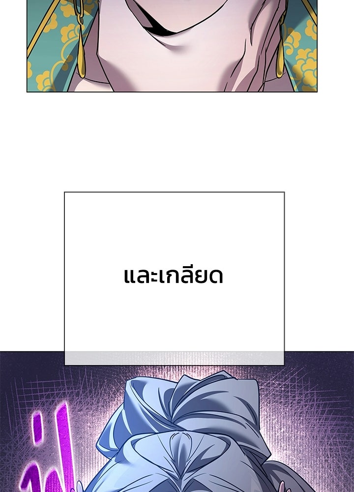 คืนแห่งโทแกบี - หน้า 148