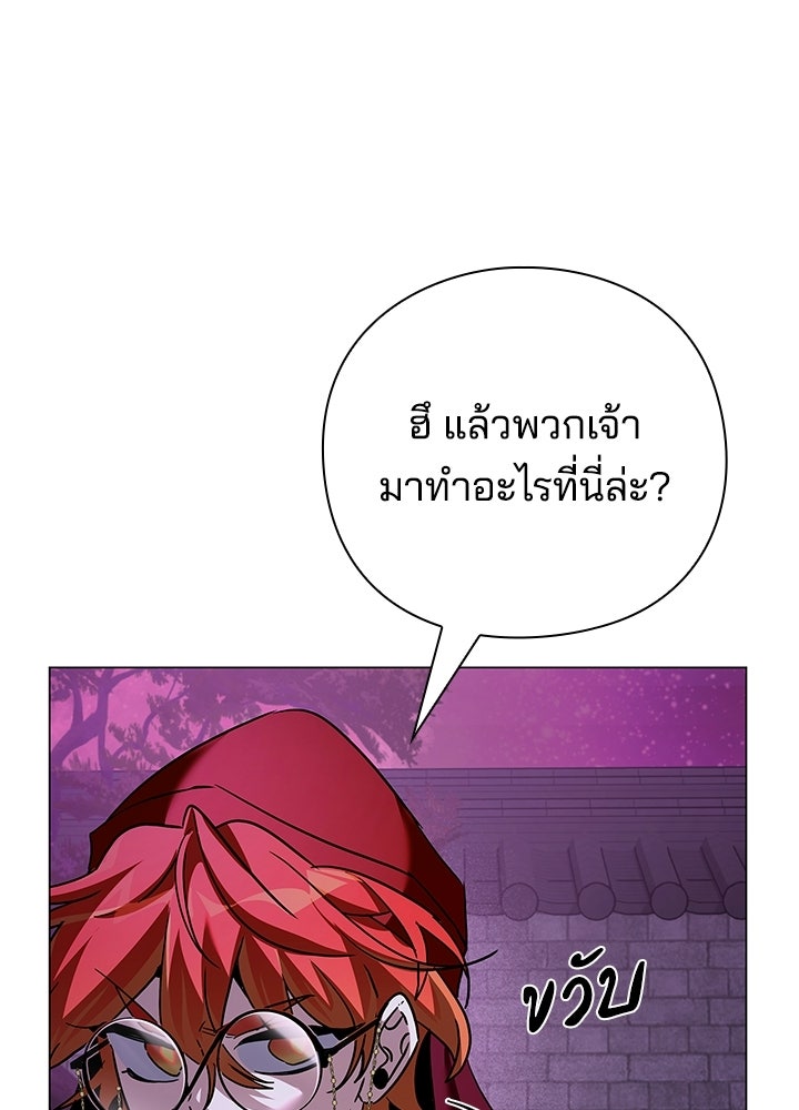 คืนแห่งโทแกบี - หน้า 15