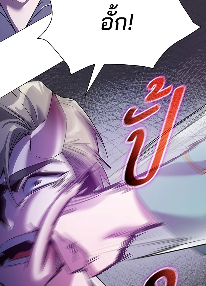คืนแห่งโทแกบี - หน้า 151