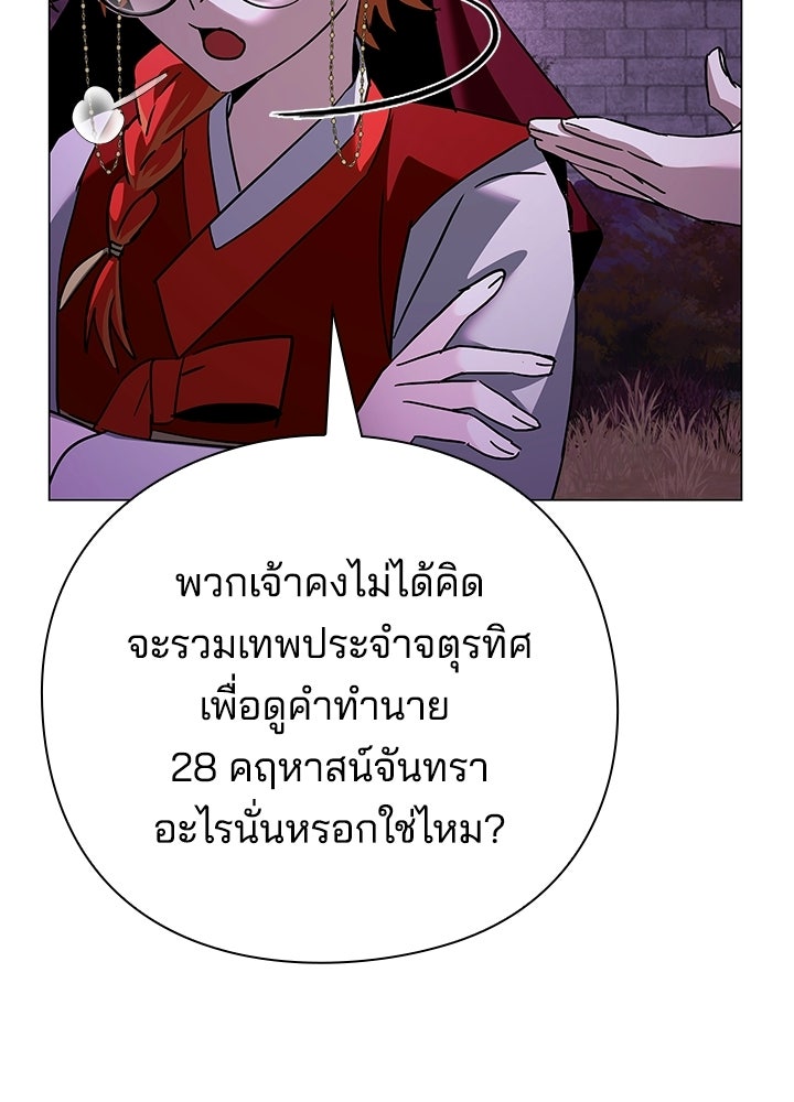 คืนแห่งโทแกบี - หน้า 16