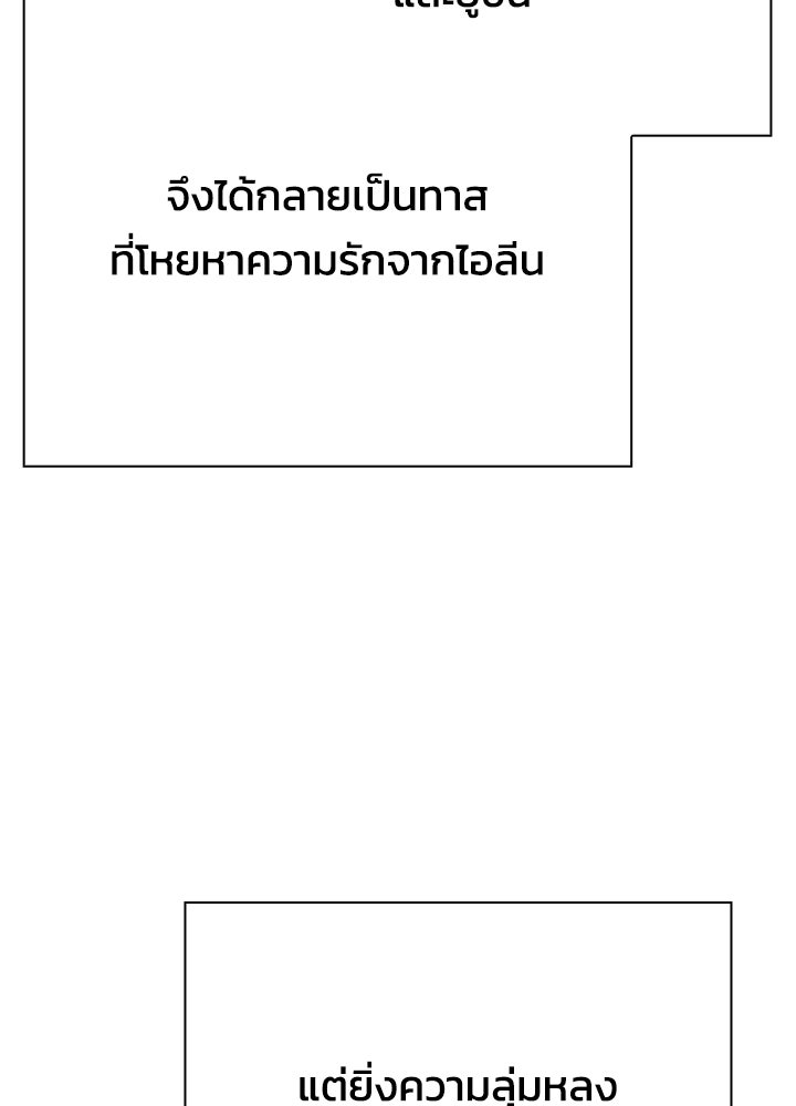 คืนแห่งโทแกบี - หน้า 166