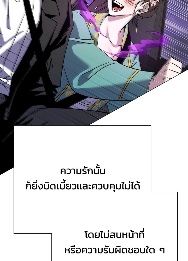 คืนแห่งโทแกบี - หน้า 169