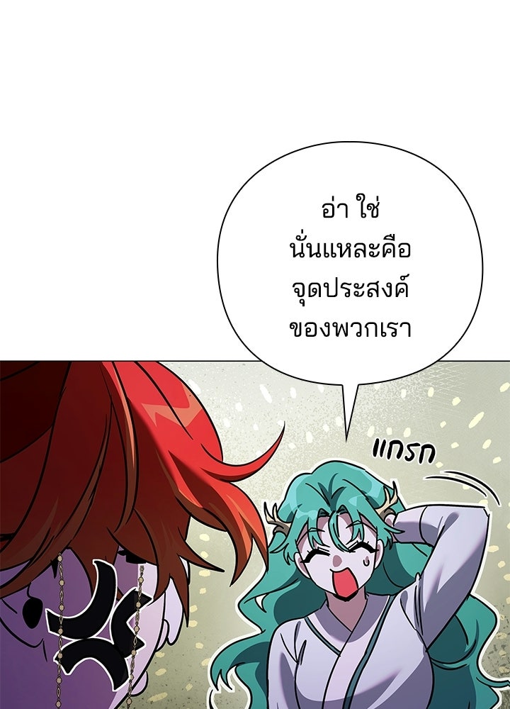 คืนแห่งโทแกบี - หน้า 17