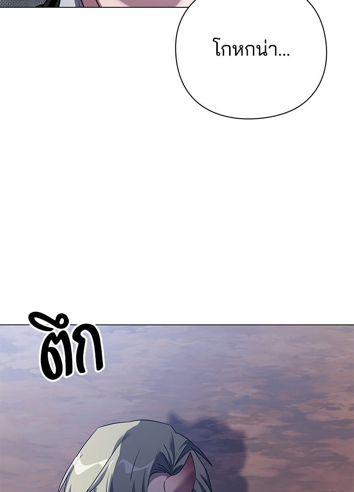 คืนแห่งโทแกบี - หน้า 171