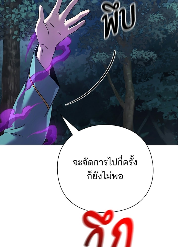 คืนแห่งโทแกบี - หน้า 182