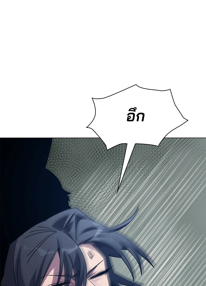 คืนแห่งโทแกบี - หน้า 194