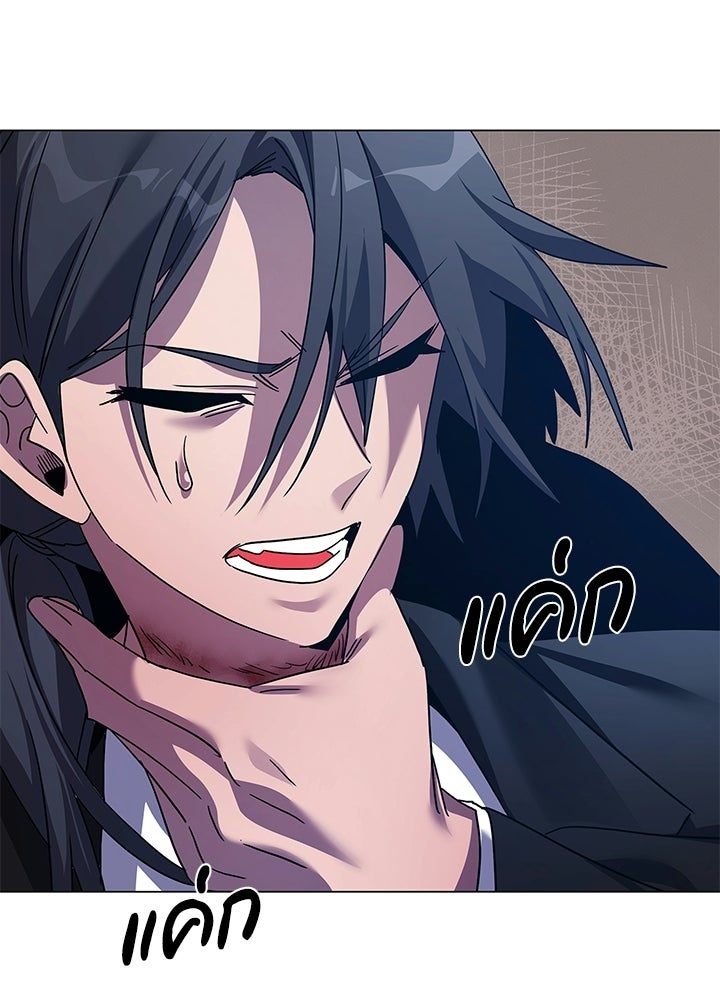 คืนแห่งโทแกบี - หน้า 196