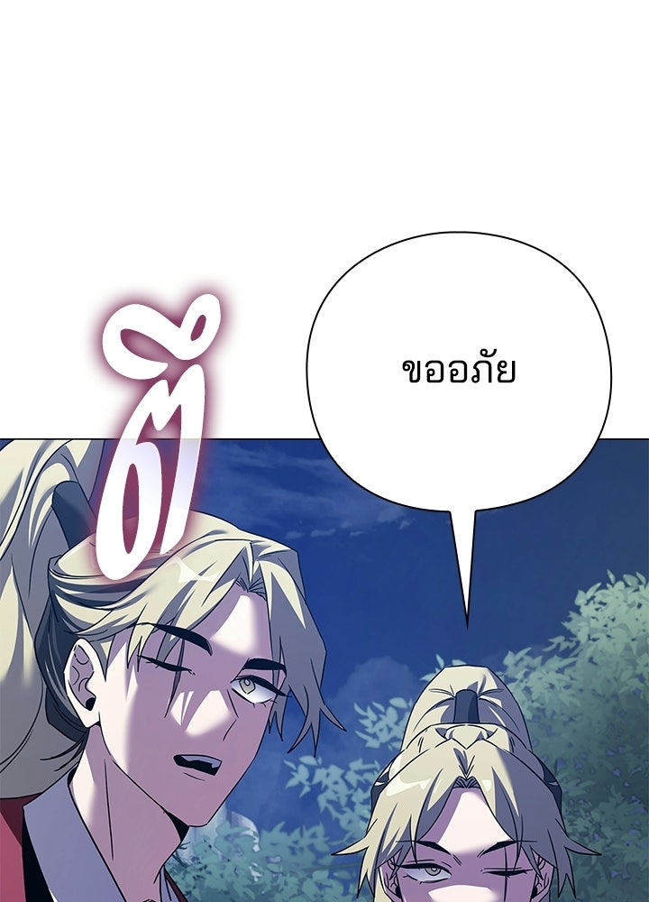 คืนแห่งโทแกบี - หน้า 199