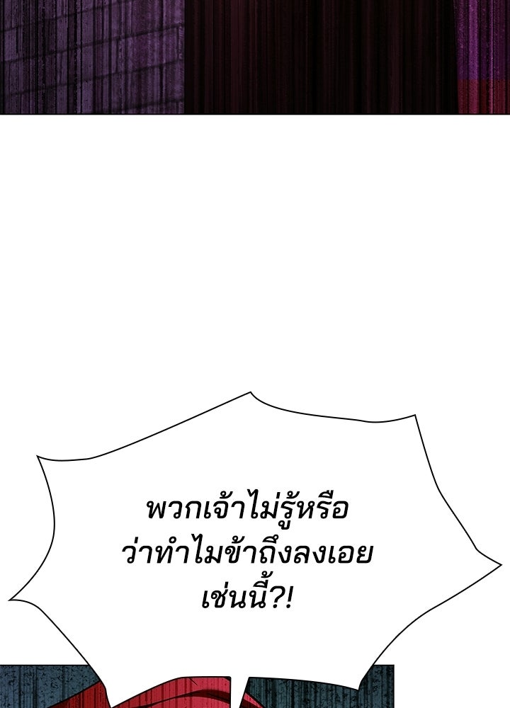 คืนแห่งโทแกบี - หน้า 21