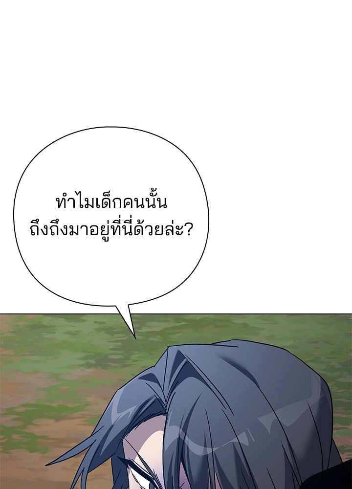 คืนแห่งโทแกบี - หน้า 214