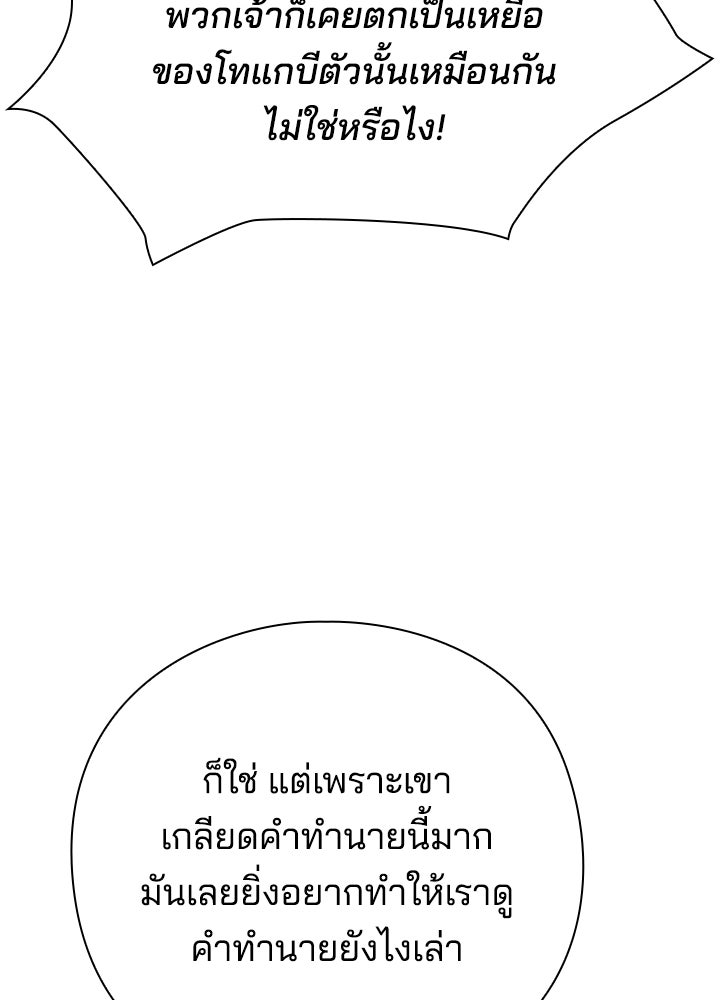 คืนแห่งโทแกบี - หน้า 24