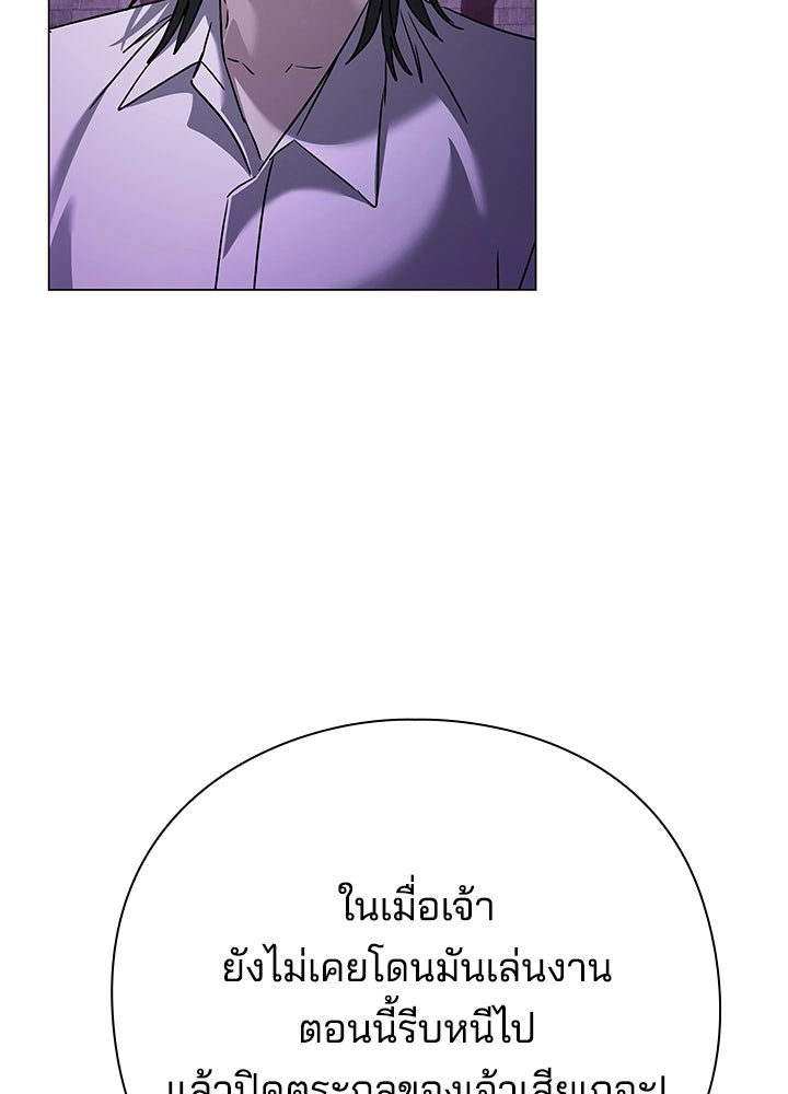 คืนแห่งโทแกบี - หน้า 27