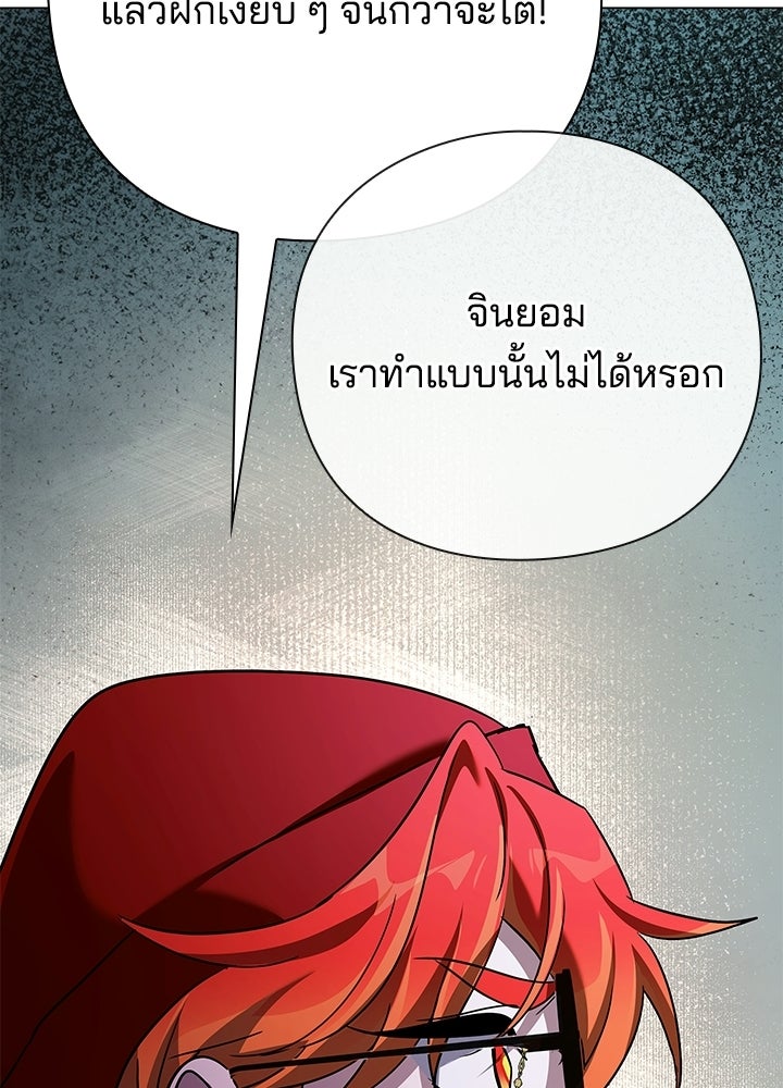คืนแห่งโทแกบี - หน้า 30