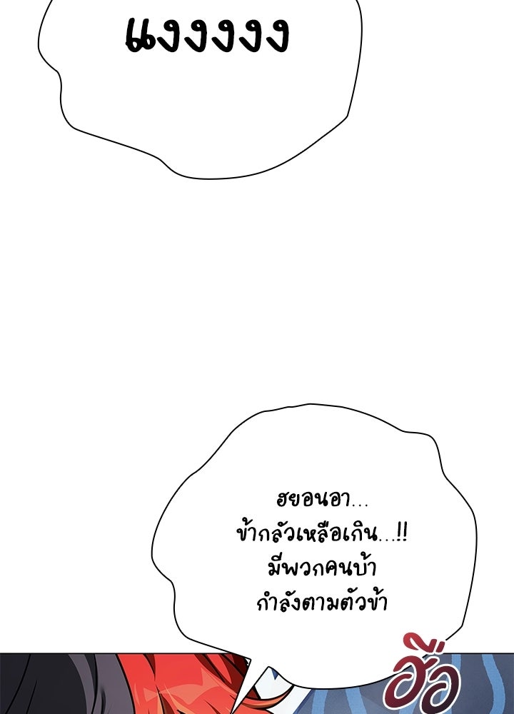คืนแห่งโทแกบี - หน้า 41