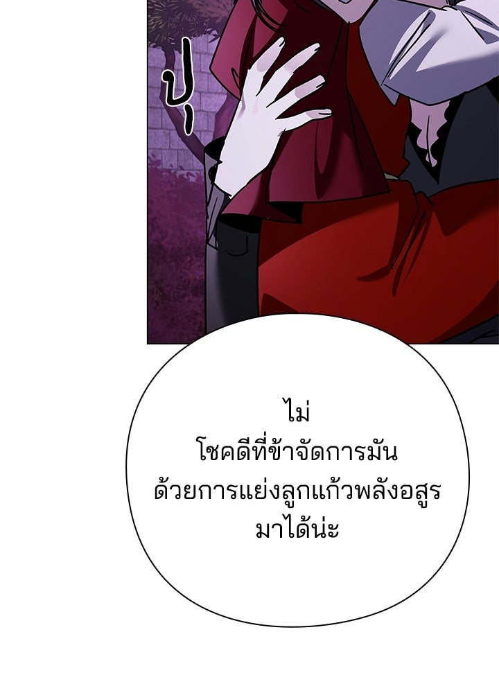คืนแห่งโทแกบี - หน้า 44