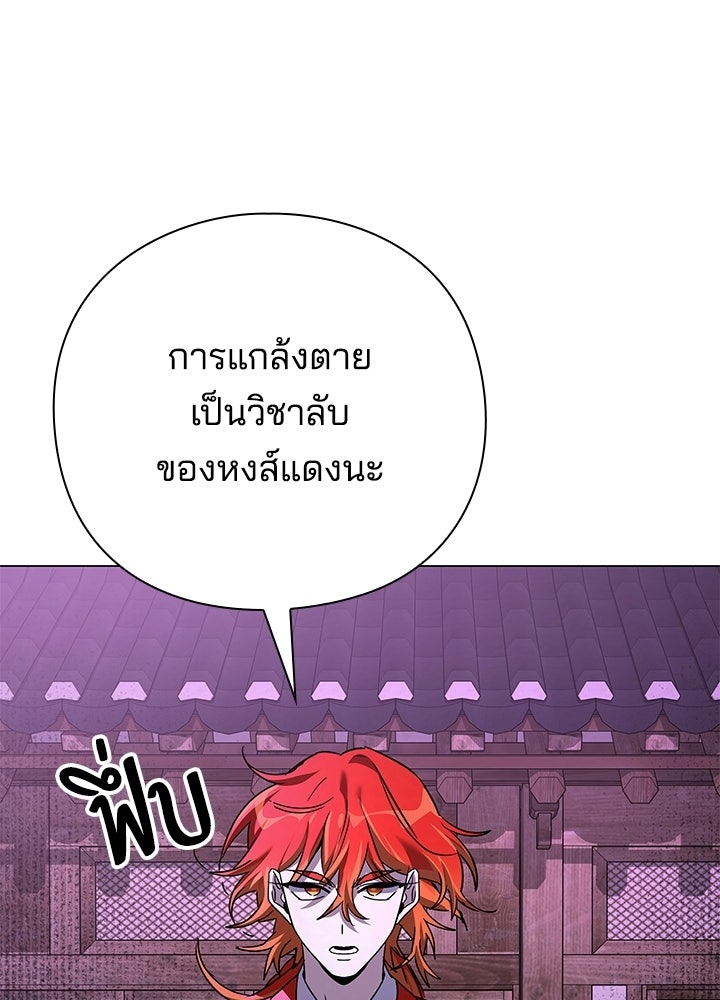 คืนแห่งโทแกบี - หน้า 45