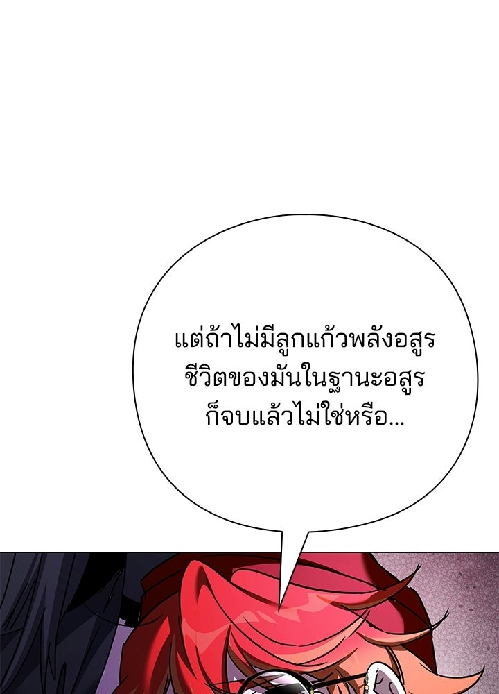 คืนแห่งโทแกบี - หน้า 47