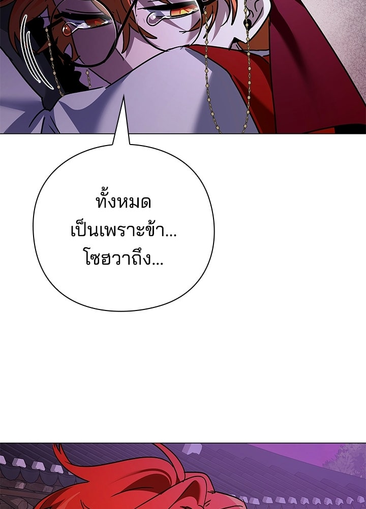 คืนแห่งโทแกบี - หน้า 49