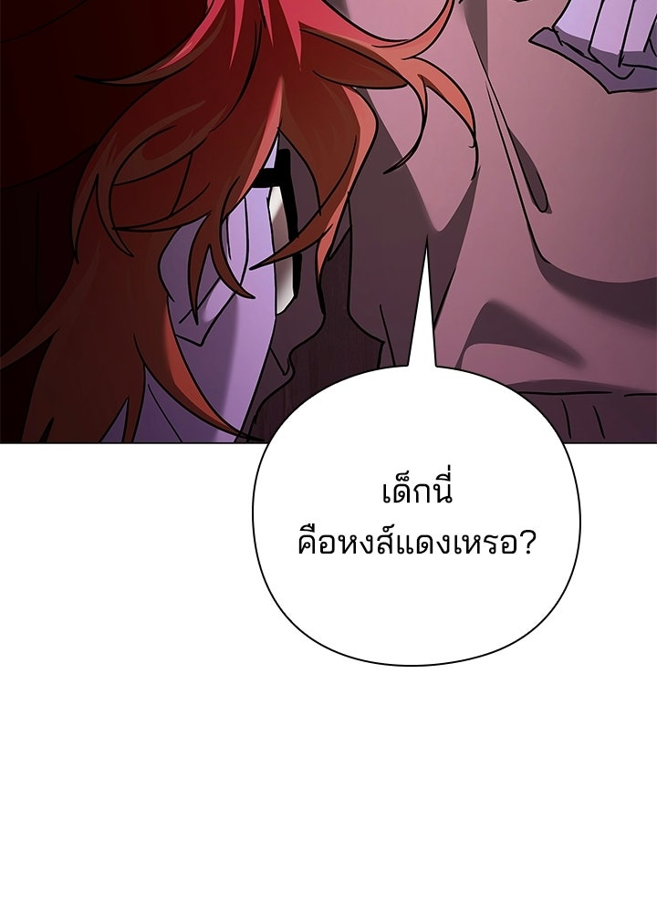 คืนแห่งโทแกบี - หน้า 5