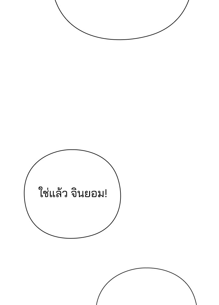 คืนแห่งโทแกบี - หน้า 51
