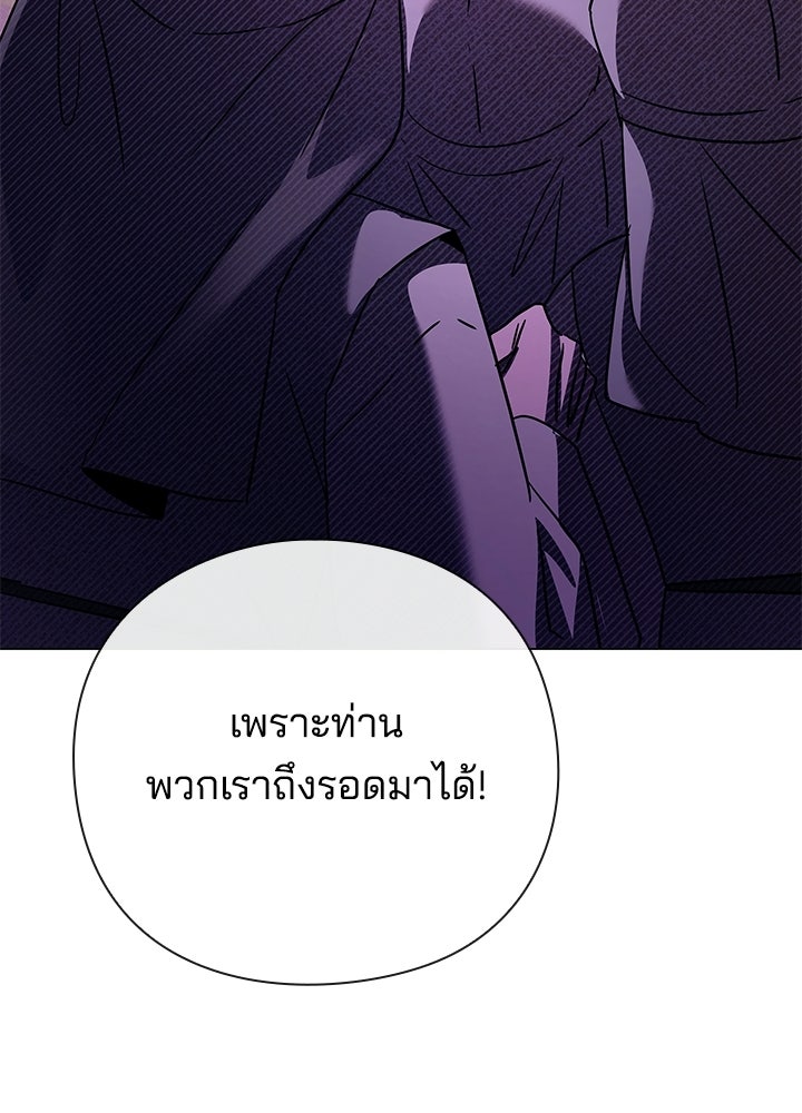 คืนแห่งโทแกบี - หน้า 53