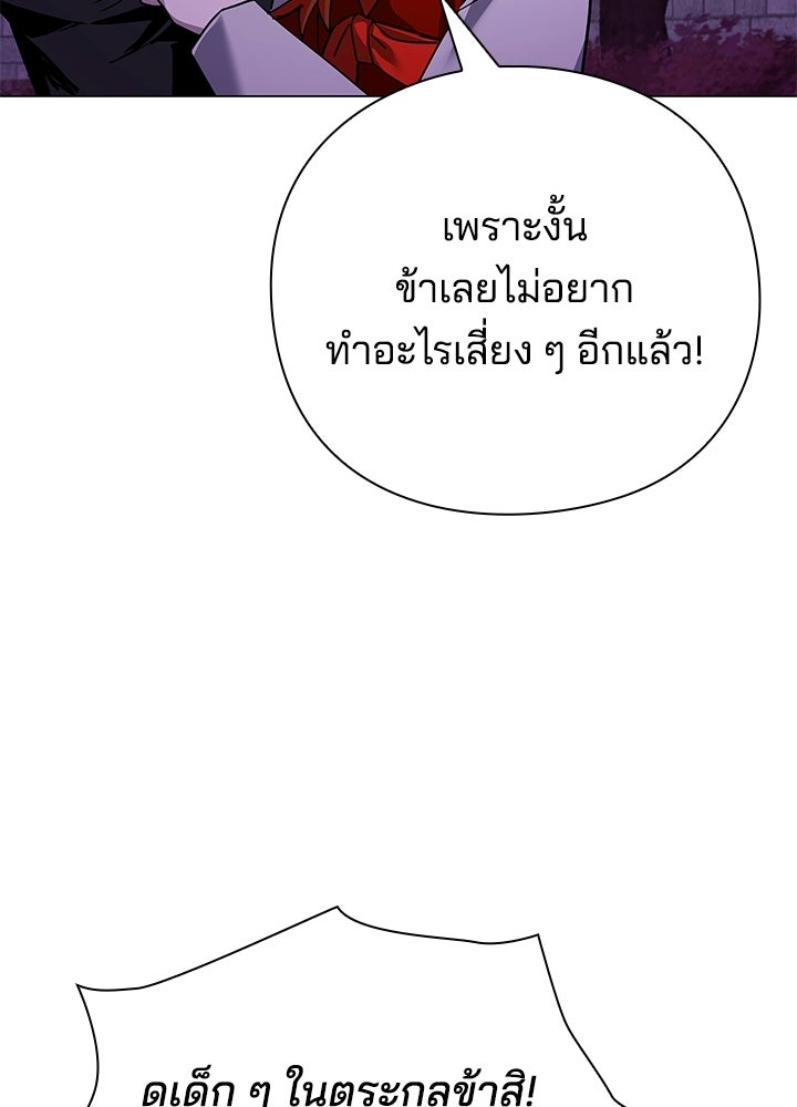 คืนแห่งโทแกบี - หน้า 55