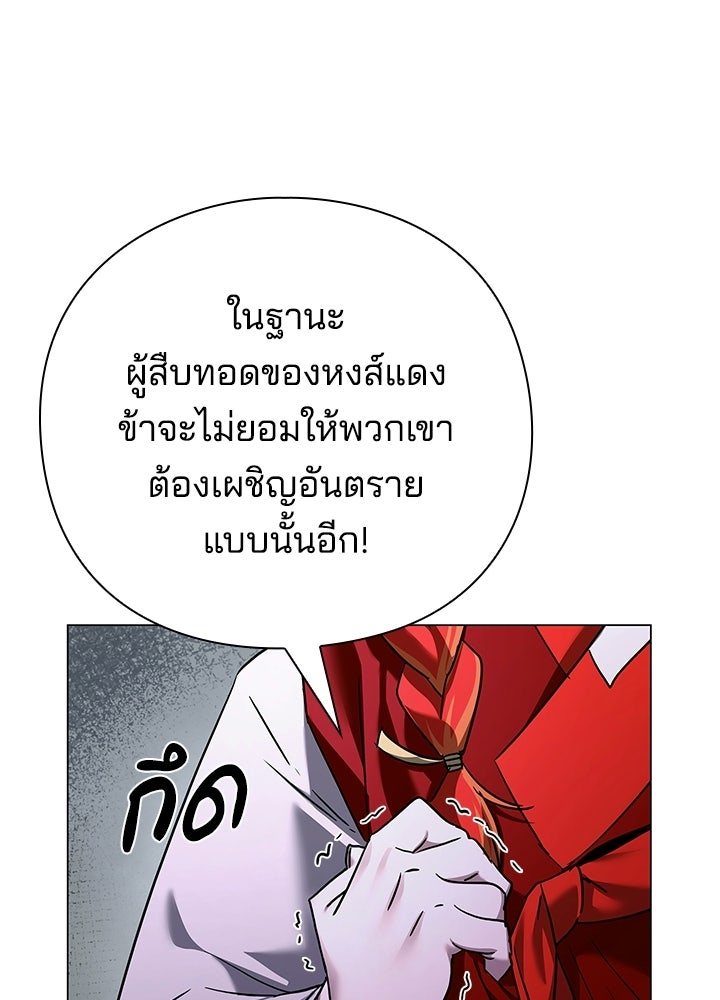 คืนแห่งโทแกบี - หน้า 58