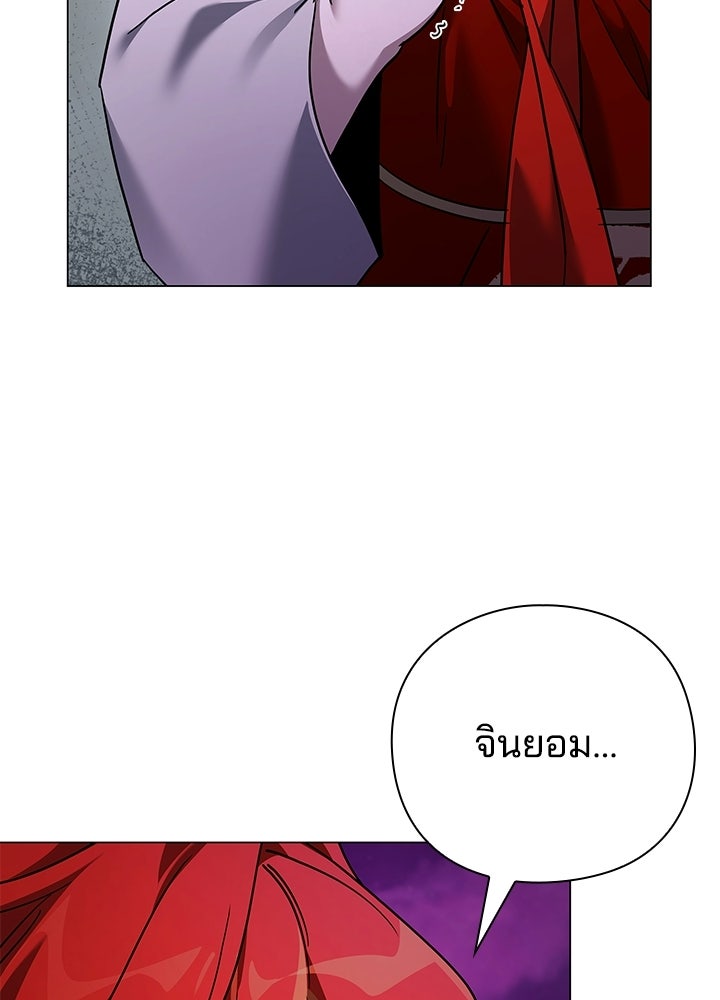 คืนแห่งโทแกบี - หน้า 59