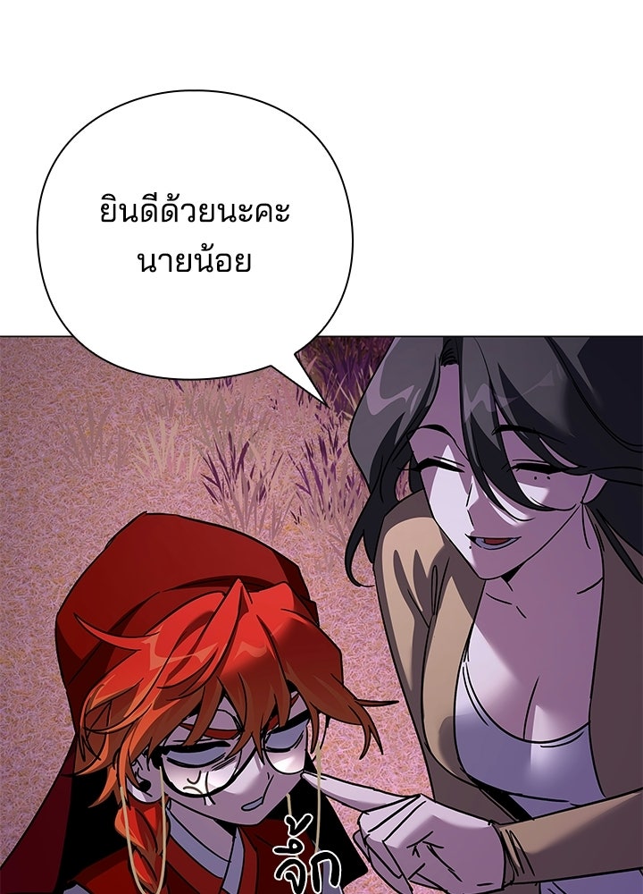 คืนแห่งโทแกบี - หน้า 6