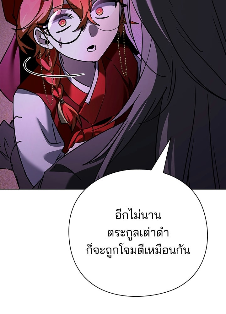 คืนแห่งโทแกบี - หน้า 63
