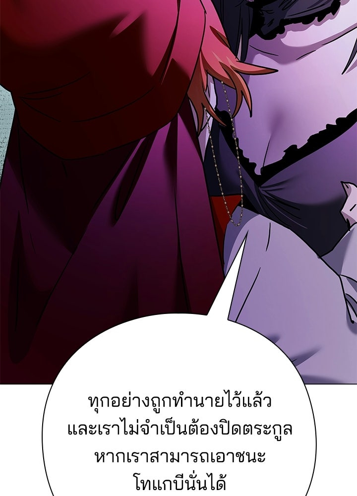 คืนแห่งโทแกบี - หน้า 65
