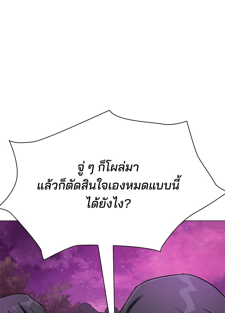 คืนแห่งโทแกบี - หน้า 69