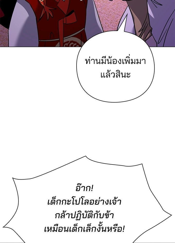 คืนแห่งโทแกบี - หน้า 7