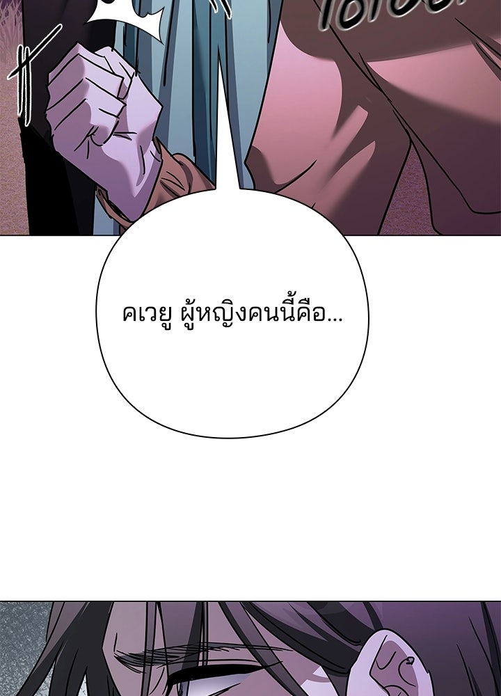 คืนแห่งโทแกบี - หน้า 71