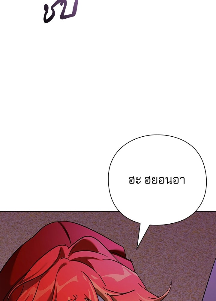 คืนแห่งโทแกบี - หน้า 74