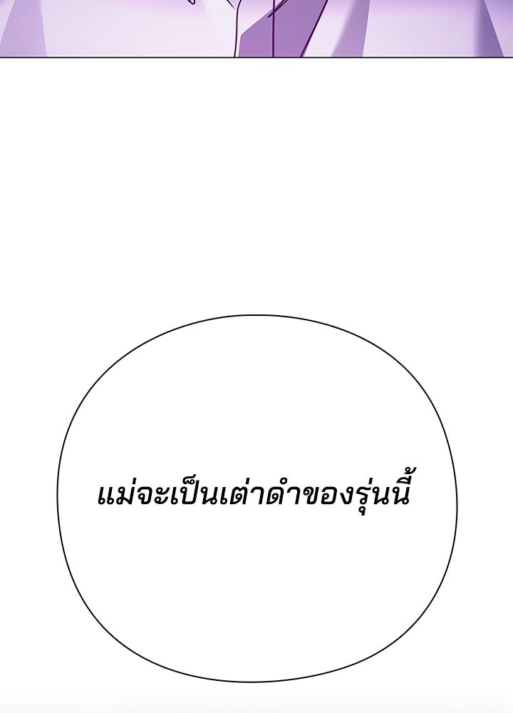 คืนแห่งโทแกบี - หน้า 80