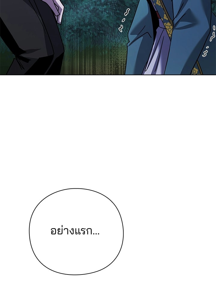 คืนแห่งโทแกบี - หน้า 96