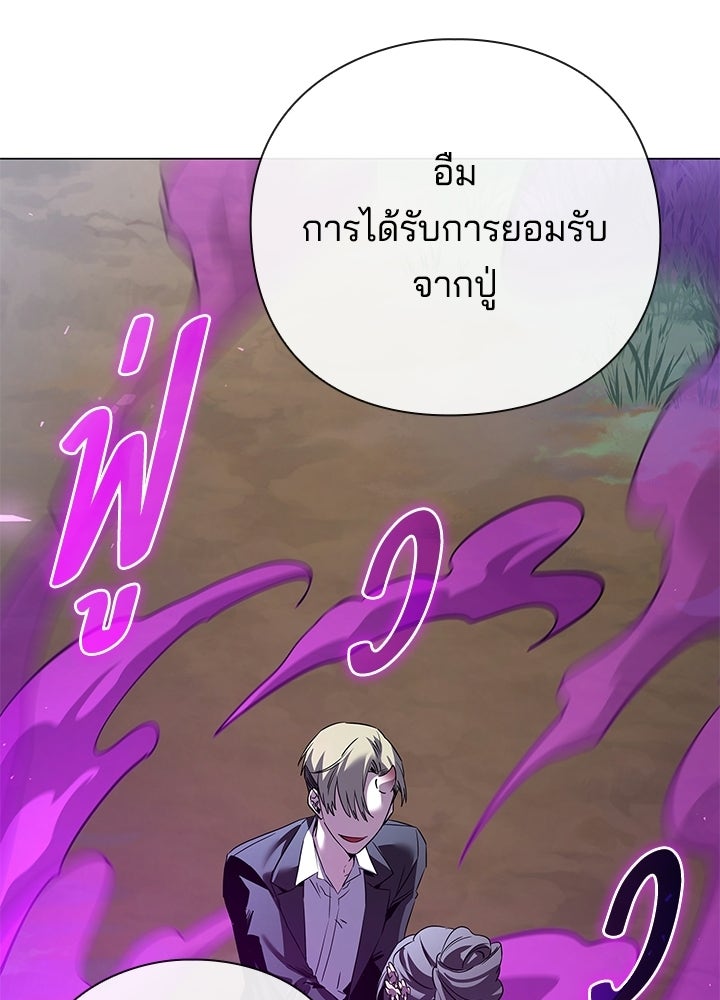 คืนแห่งโทแกบี - หน้า 97