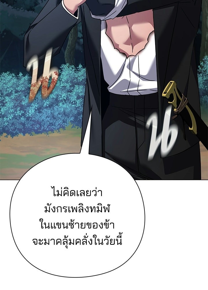 คืนแห่งโทแกบี - หน้า 151