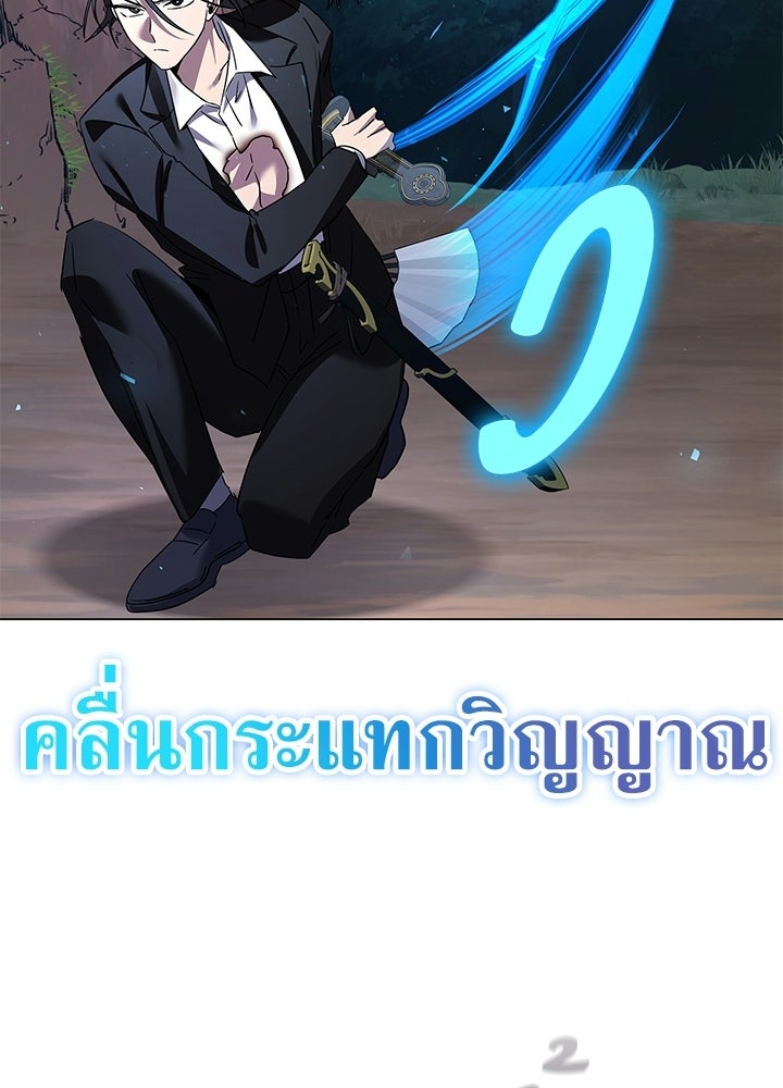 คืนแห่งโทแกบี - หน้า 175