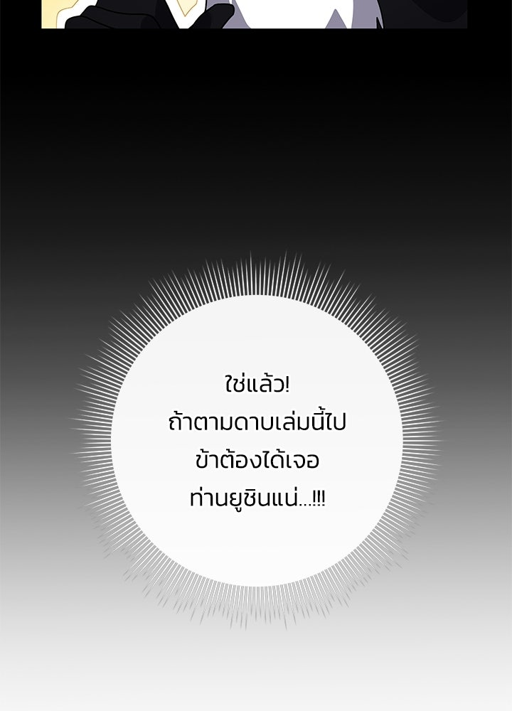 คืนแห่งโทแกบี - หน้า 39