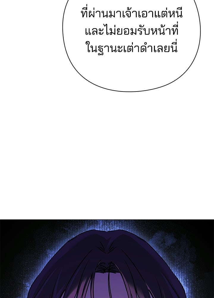 คืนแห่งโทแกบี - หน้า 124