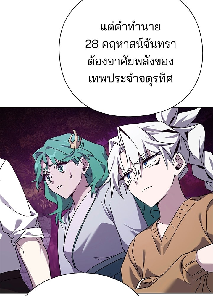 คืนแห่งโทแกบี - หน้า 136