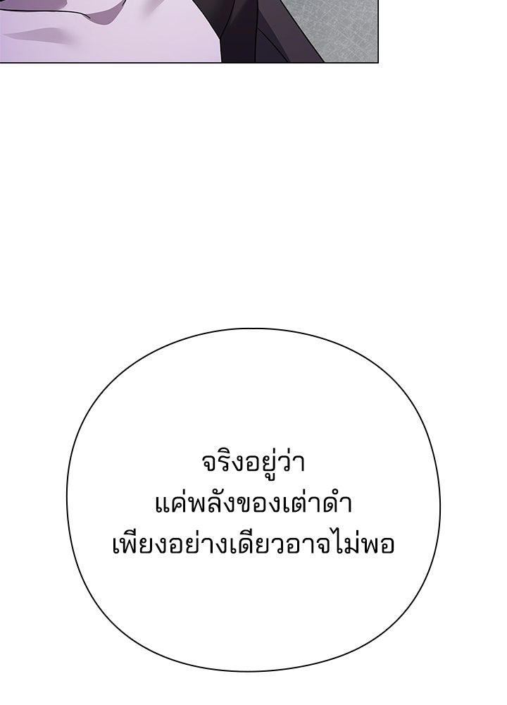 คืนแห่งโทแกบี - หน้า 142