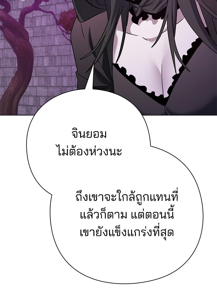 คืนแห่งโทแกบี - หน้า 147