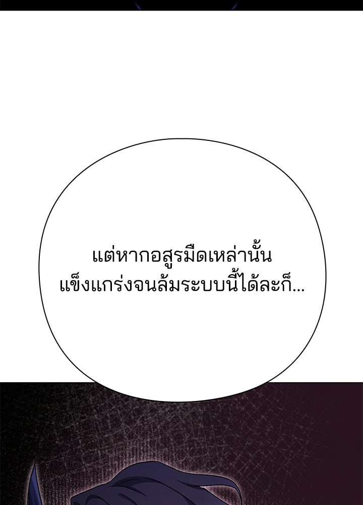 คืนแห่งโทแกบี - หน้า 178