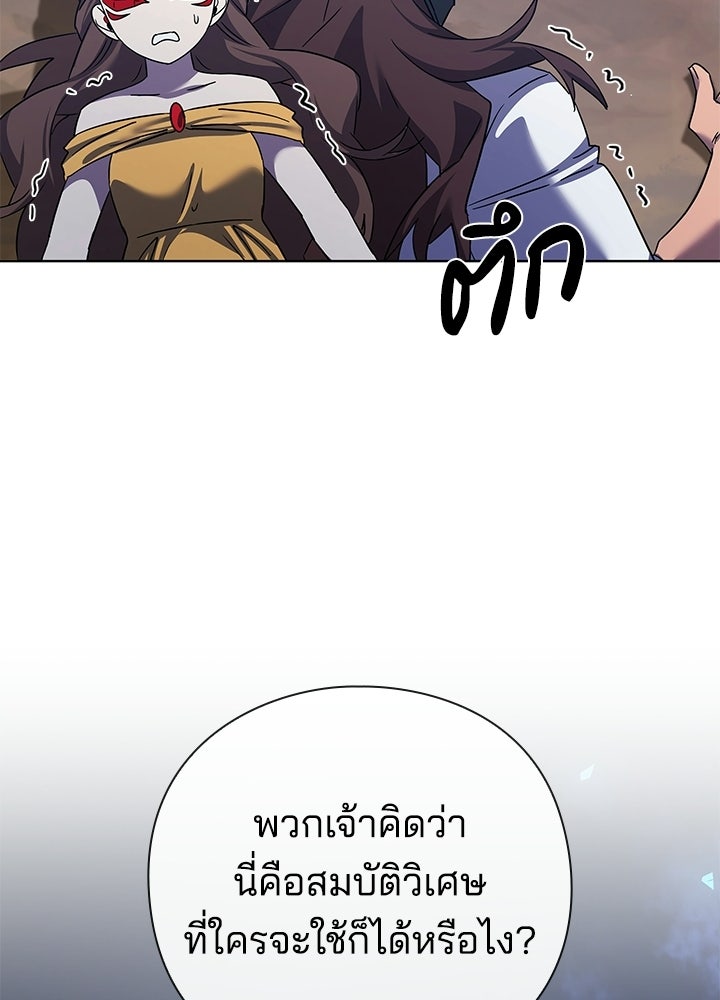 คืนแห่งโทแกบี - หน้า 22