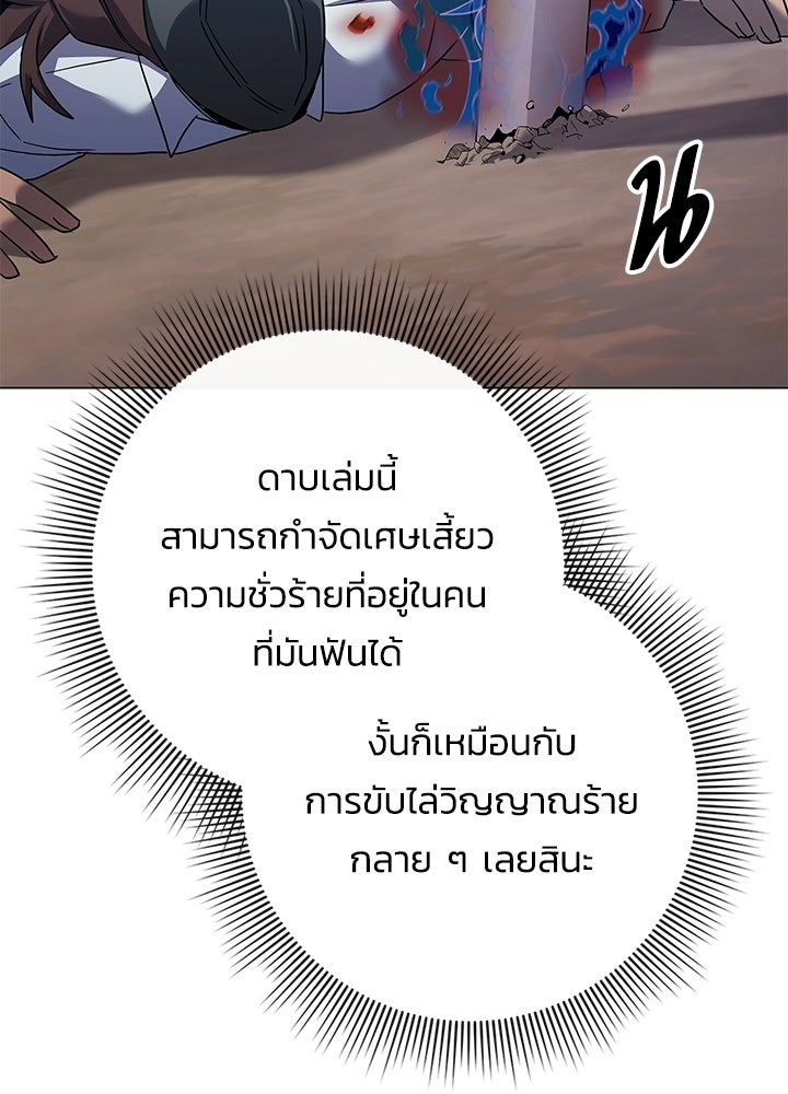 คืนแห่งโทแกบี - หน้า 33